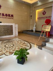 -三亚维多利亚医疗美容医院