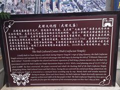 -大理文庙(大理古城)