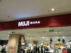 -MUJI无印良品(远洋未来广场店)
