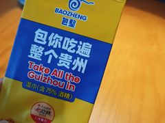 -包整·丝娃娃(一览甲秀楼风景店)