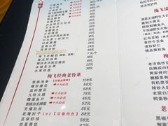 -梅飞酒家(桑园路店)