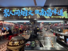 -谭十三大排档·18年老字号(船山路总店)