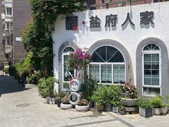 -懒人盐府人家·自贡大麻鱼(安贞店)
