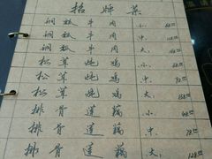 -妈妈的味道(和顺古镇店)