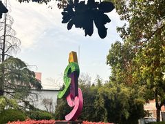 -半岛1919创意园区