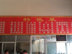 菜单-天回镇何氏豆腐(总店)