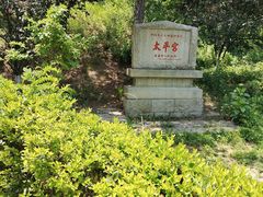 -崂山仰口游览区