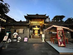 -星巴克臻选(成都宽窄巷子店)