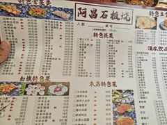 -阿昌白族石板烧(大理古城店)