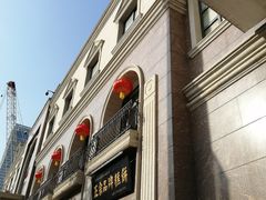 门面-芦庄子桂顺斋(和平路总店)