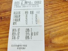 -阁瑞居闫记卤煮(乔庄北街店)
