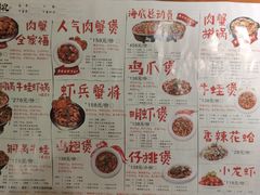 菜单-谢蟹浓(西铁营万达店)
