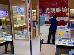 -光明眼镜·蔡司授权(徐泾店)