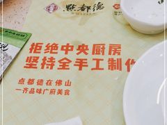 -点都德(千灯湖环宇城店)