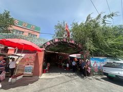 -托克逊老四号餐厅