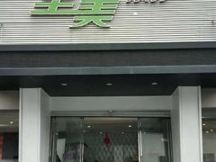 -至美焕新·全屋翻新