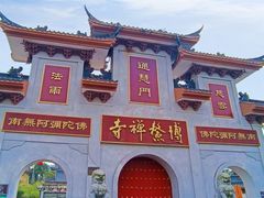 -博鳌禅寺
