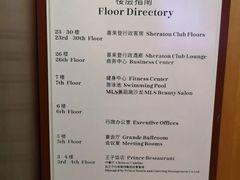 -厦门喜来登酒店