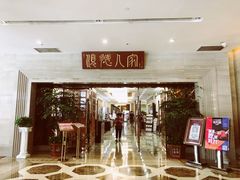 门面-顺德人家食府(黄金广场店)