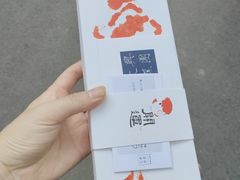 -阮大兴糕团(日月光中心店)
