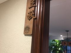 -乔家栅(襄阳南路店)