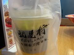 -Yes Lemon就是柠·手打柠檬茶(苏州中心一店)