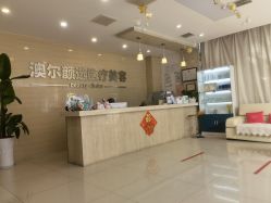 -澳尔颜选医疗美容