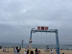 -大梅沙海滨公园
