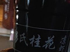 -彭氏桂花凉虾(CBD店)