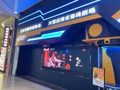 -暴风岛沉浸式体验馆(百联世纪店)
