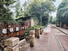 -铁路文化公园