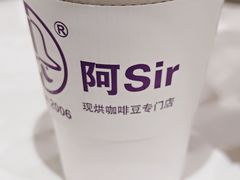 -阿sir咖啡(陶谷新村店)