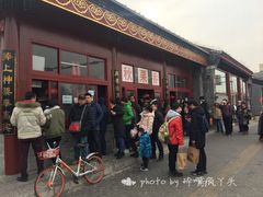 -秋栗香(地安门店)