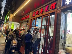-聂记粤菜馆(鼓西路店)