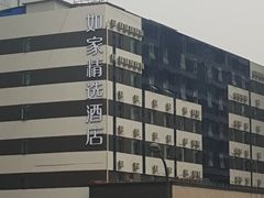 -你好酒店(成都太古里春熙路店)