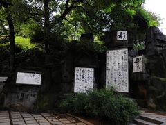 -白沙古井