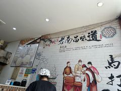 -马打滚
