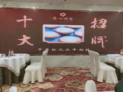 -广州酒家(昌岗地铁站店)