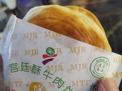 -蕃坊酥小蒙牛肉饼(怀远市场店)