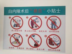 -苏州大学理想眼科医院