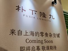 -北京清河万象汇