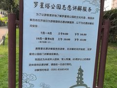 -船政文化景区-罗星塔公园