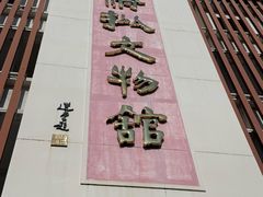 -汕头市小公园-侨批文物馆