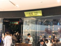门面-绿茶餐厅(石家庄万象城店)