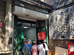 门面-天泽祥·鼓楼馒头(鼓楼店)