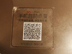 -肯德基(寮步欧尚店)