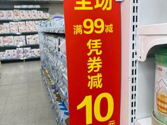 -华润万家(荔湾店)