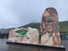 -黄河九曲第一湾