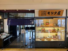 -モリタ屋(JR京都伊势丹店)