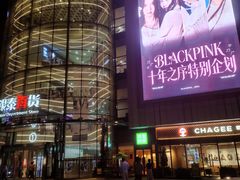 -银泰百货(厦门国贸中心店)